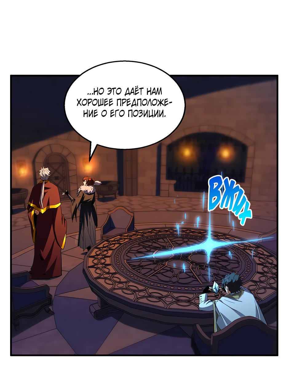 Манга Начало после конца - Глава 24 Страница 31