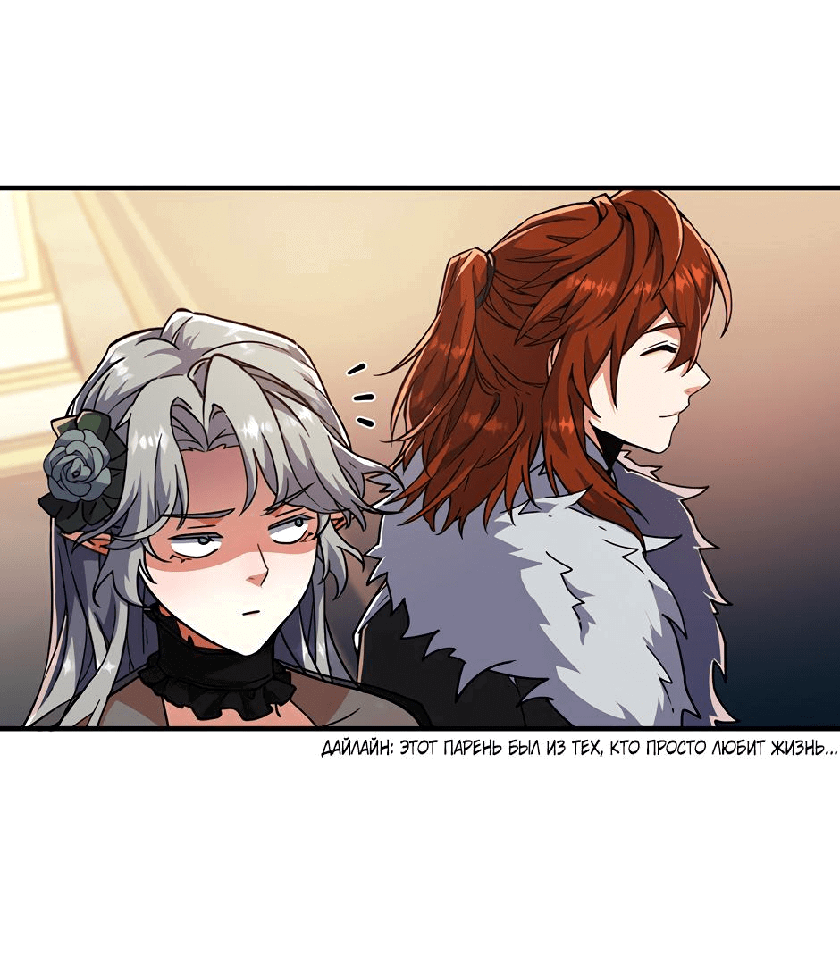 Манга Начало после конца - Глава 24 Страница 48