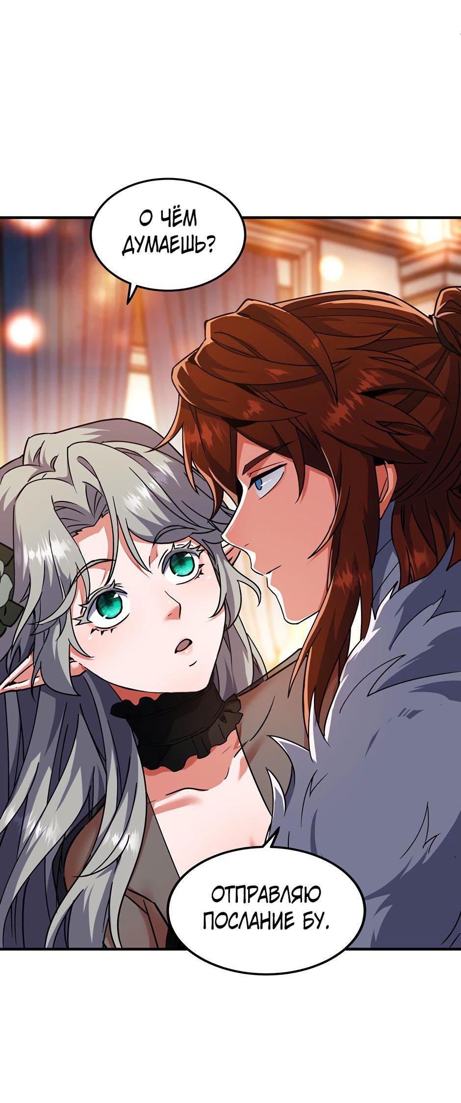 Манга Начало после конца - Глава 24 Страница 54