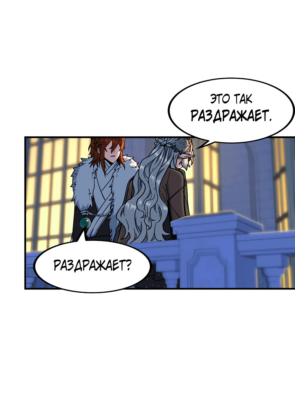 Манга Начало после конца - Глава 24 Страница 76