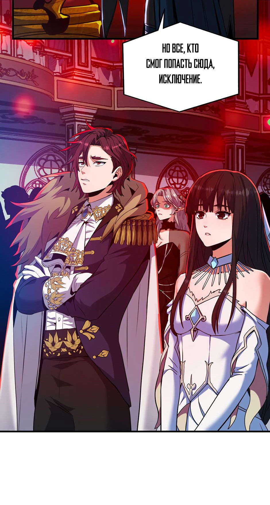 Манга Начало после конца - Глава 24 Страница 4