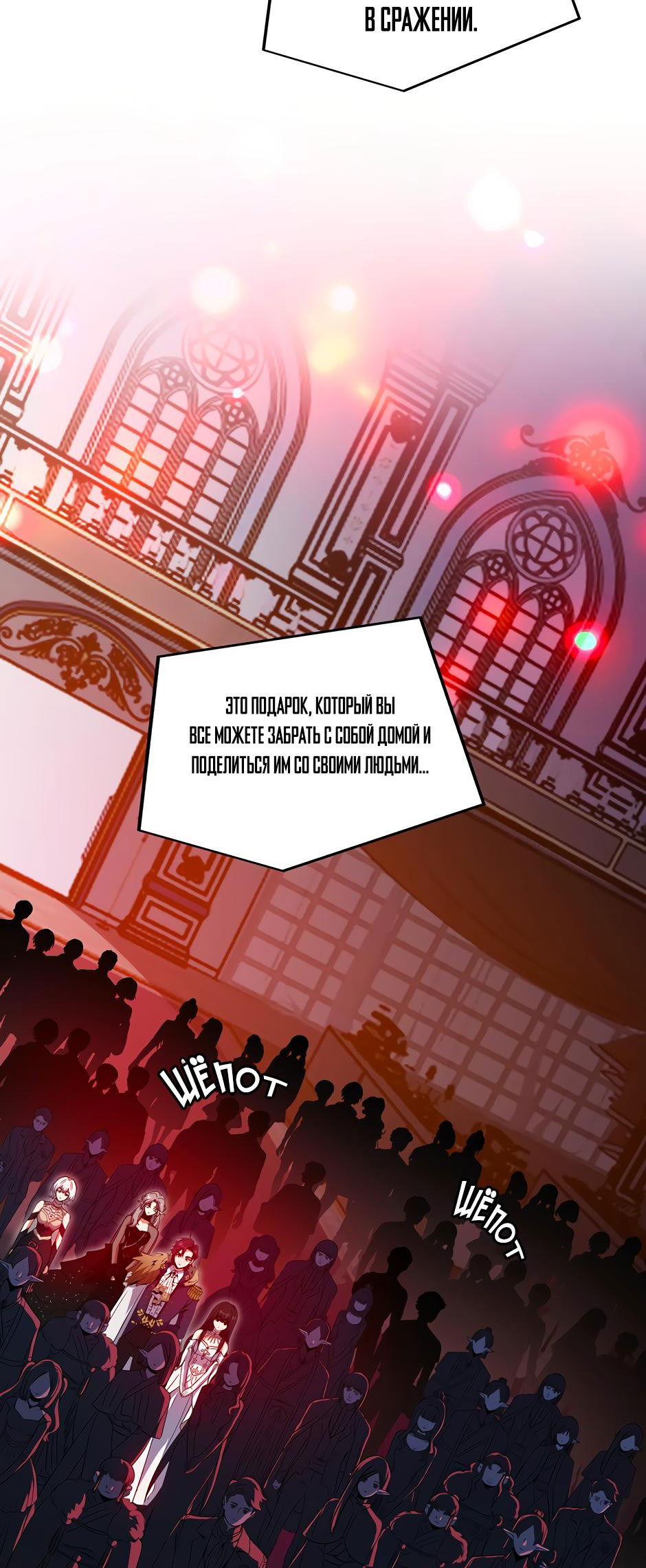 Манга Начало после конца - Глава 24 Страница 9