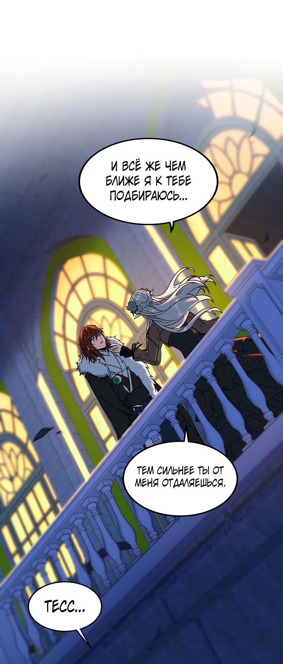 Манга Начало после конца - Глава 24 Страница 78