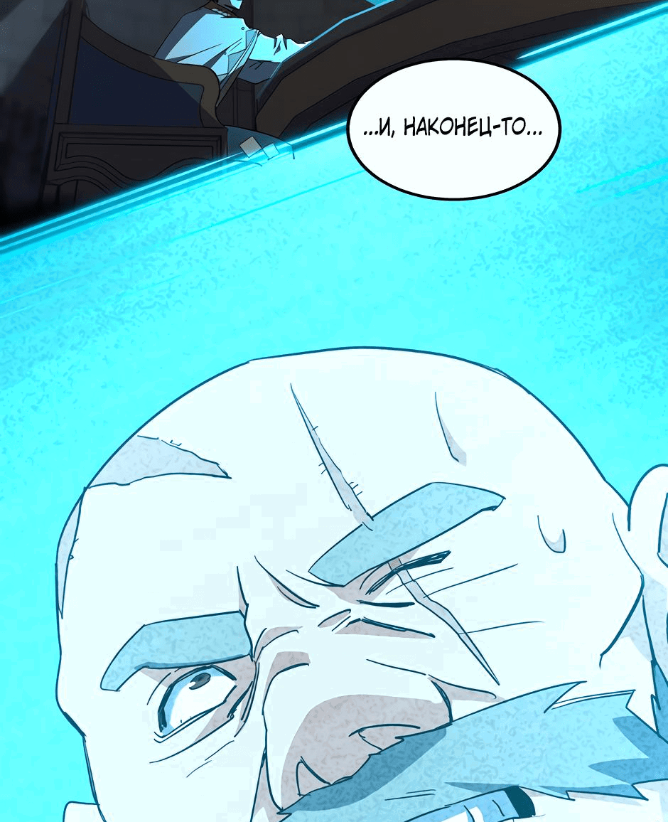 Манга Начало после конца - Глава 24 Страница 24