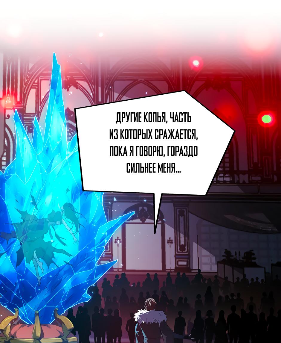 Манга Начало после конца - Глава 24 Страница 7