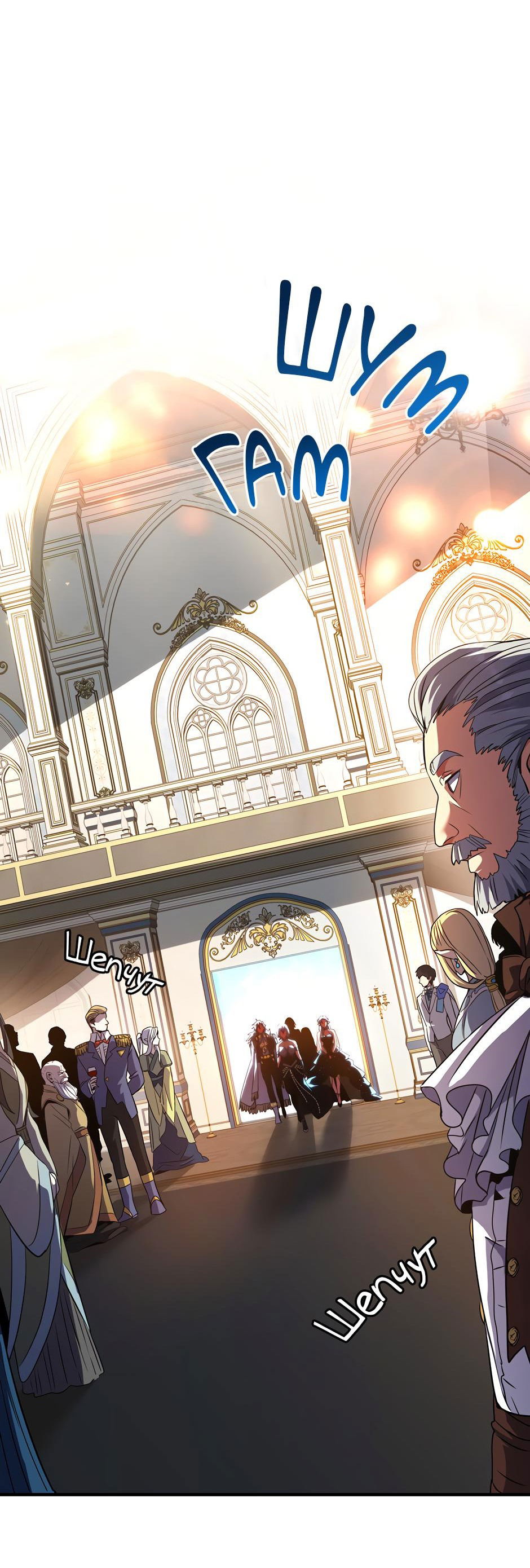 Манга Начало после конца - Глава 23 Страница 74