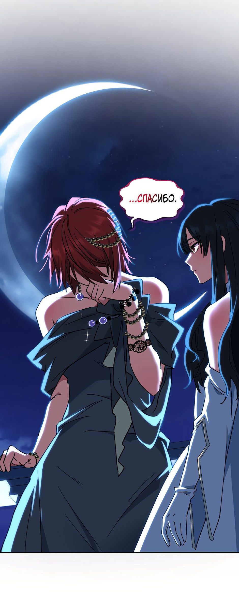 Манга Начало после конца - Глава 23 Страница 57