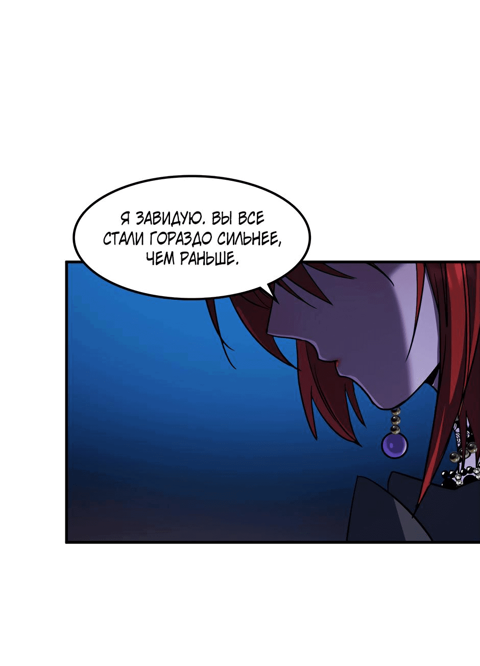 Манга Начало после конца - Глава 23 Страница 49