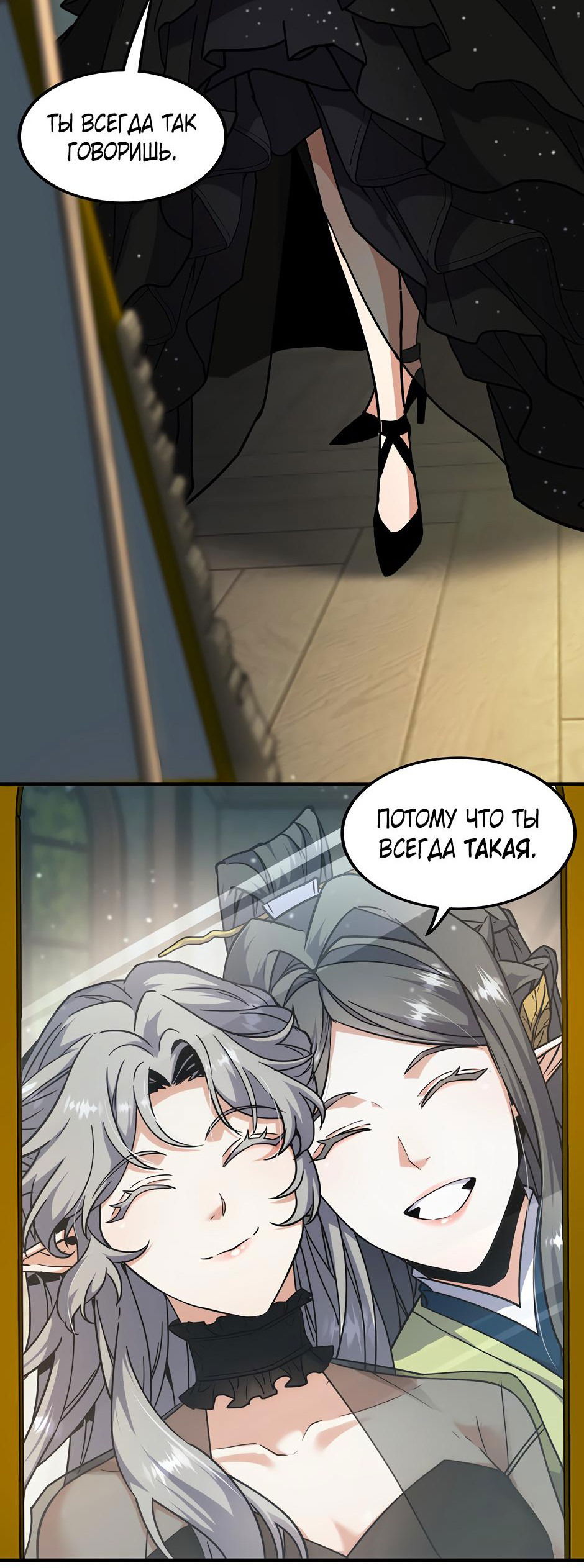 Манга Начало после конца - Глава 23 Страница 5