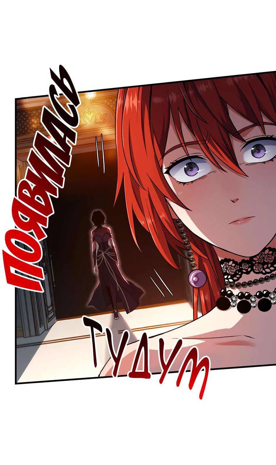 Манга Начало после конца - Глава 23 Страница 69