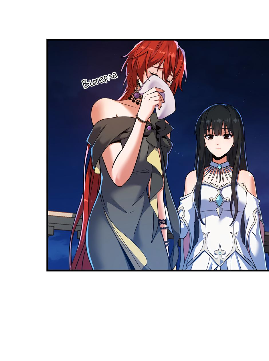 Манга Начало после конца - Глава 23 Страница 60