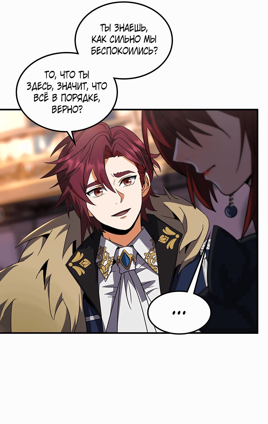 Манга Начало после конца - Глава 23 Страница 42