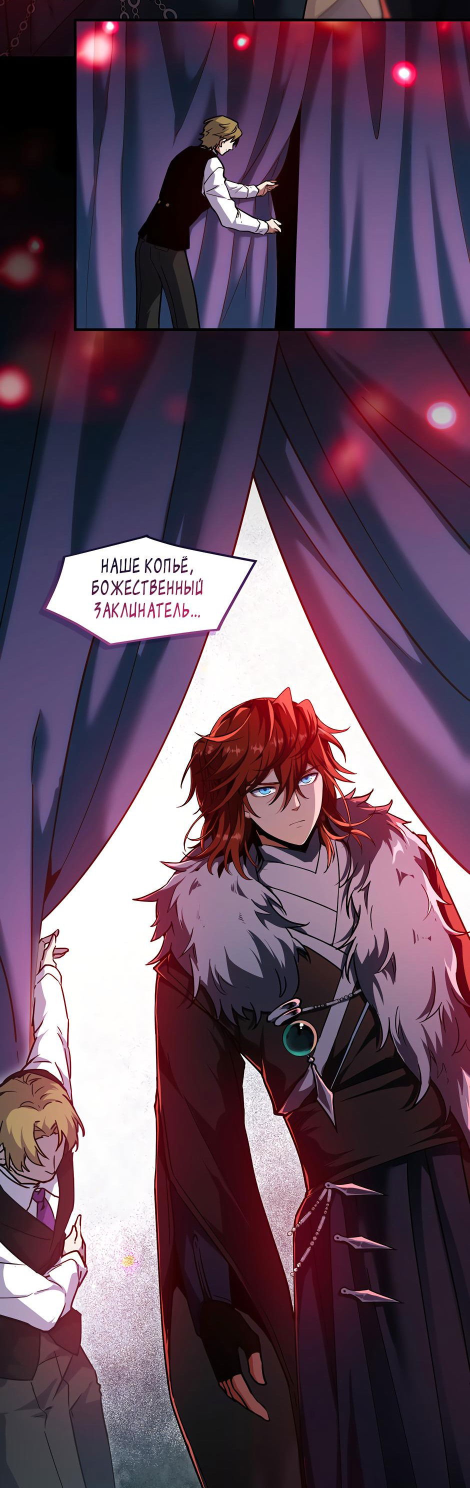 Манга Начало после конца - Глава 23 Страница 82