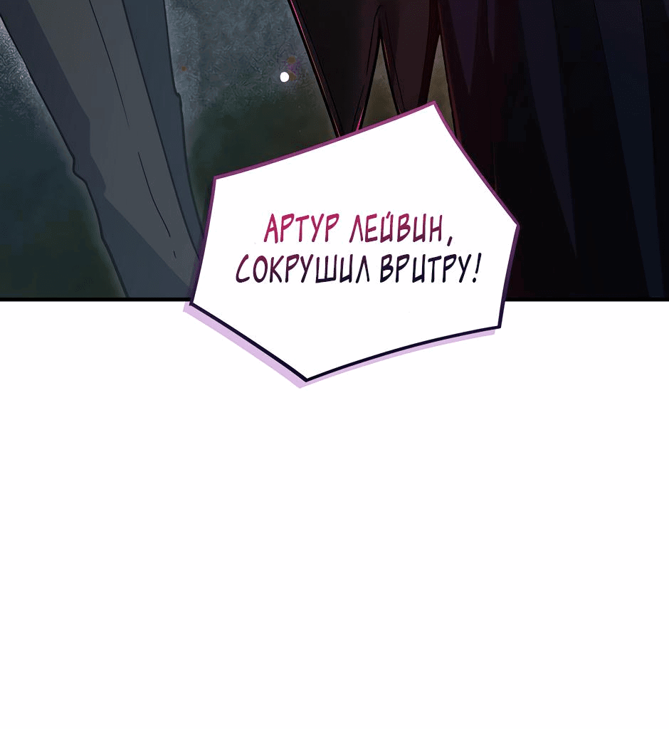 Манга Начало после конца - Глава 23 Страница 83