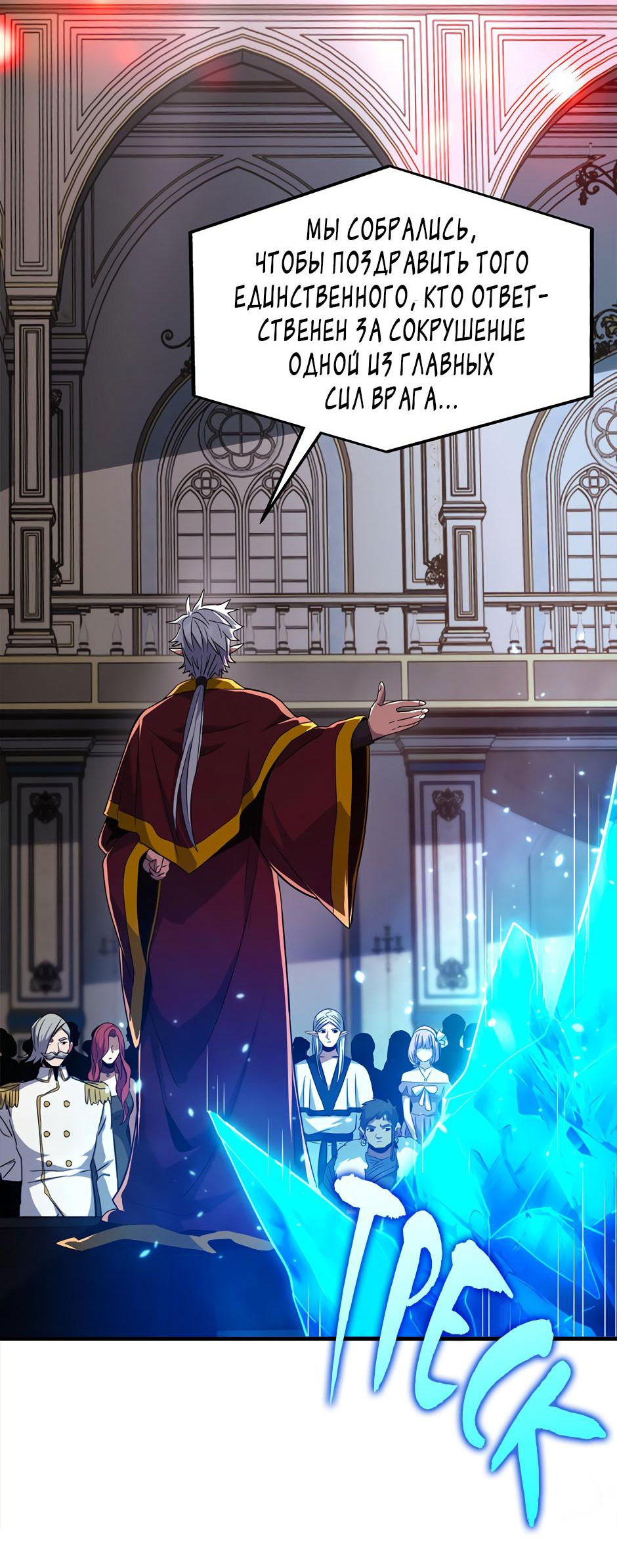 Манга Начало после конца - Глава 23 Страница 78