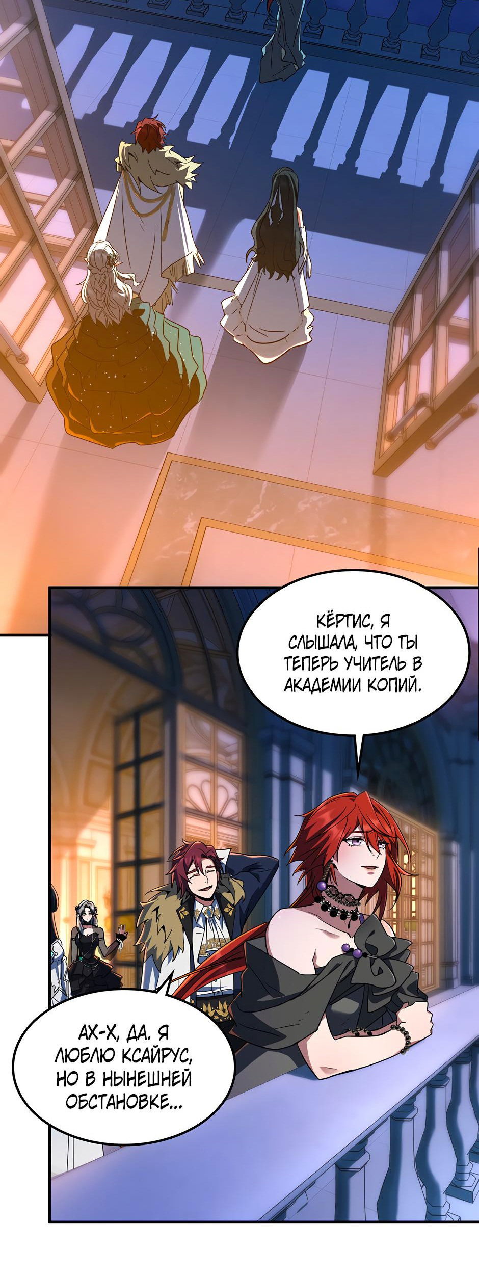 Манга Начало после конца - Глава 23 Страница 45