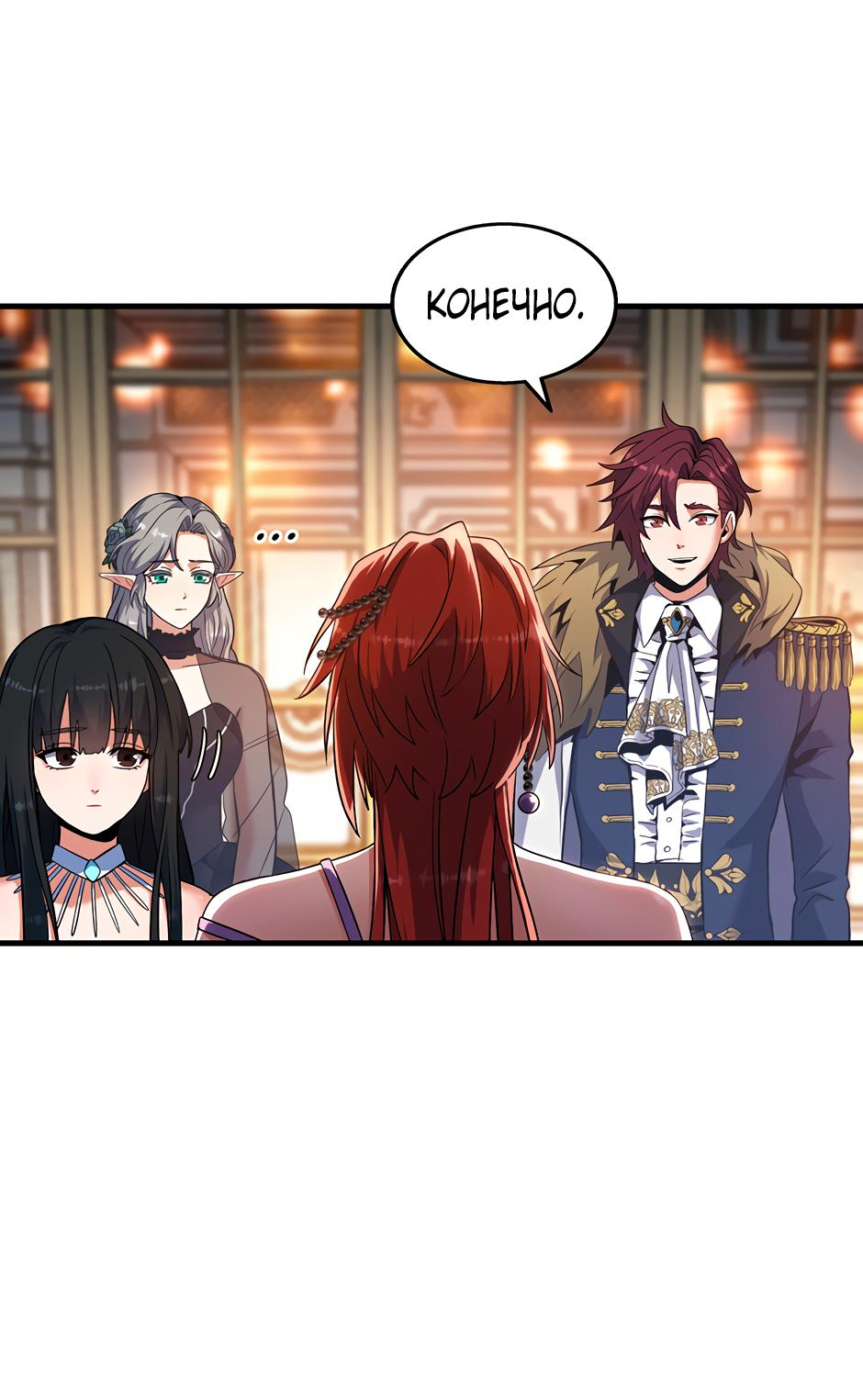 Манга Начало после конца - Глава 23 Страница 63
