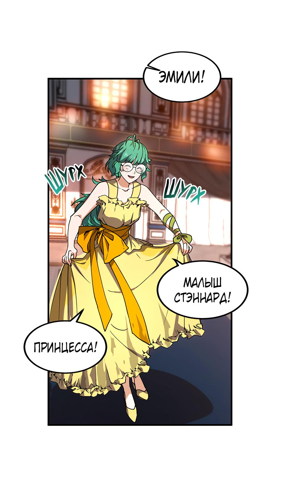 Манга Начало после конца - Глава 23 Страница 28