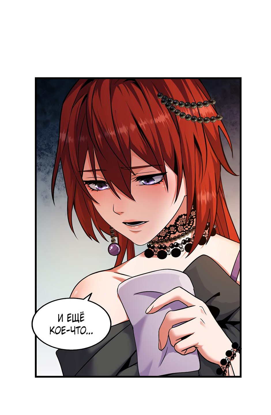 Манга Начало после конца - Глава 23 Страница 61