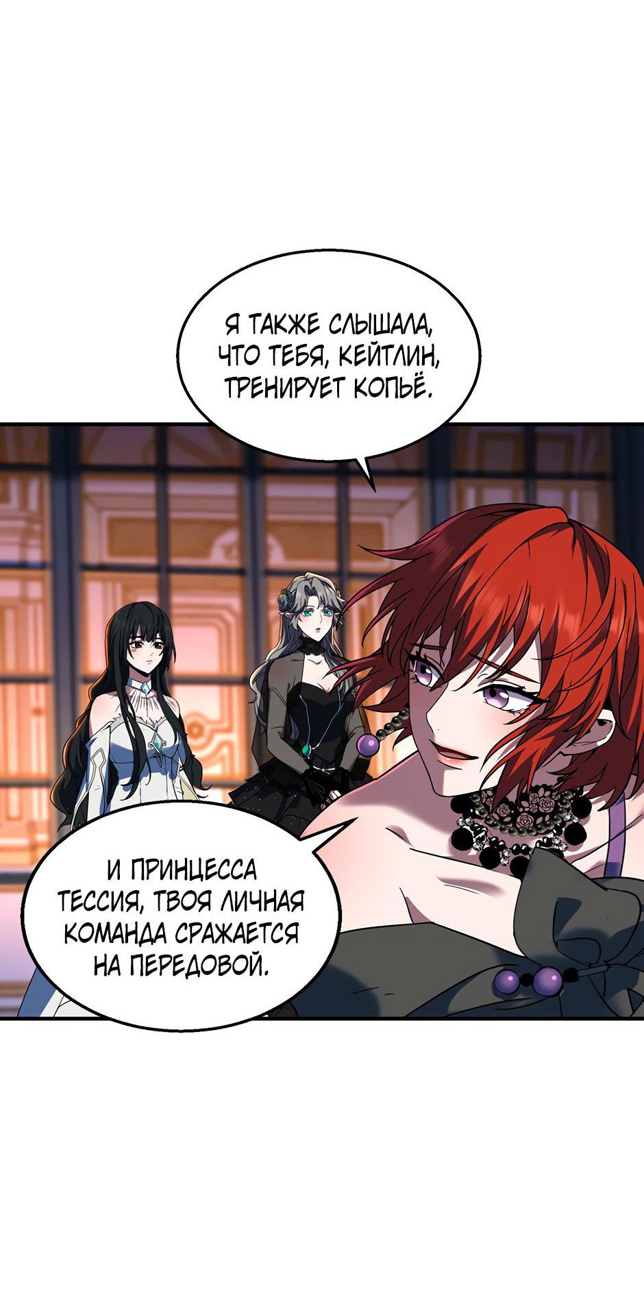 Манга Начало после конца - Глава 23 Страница 47