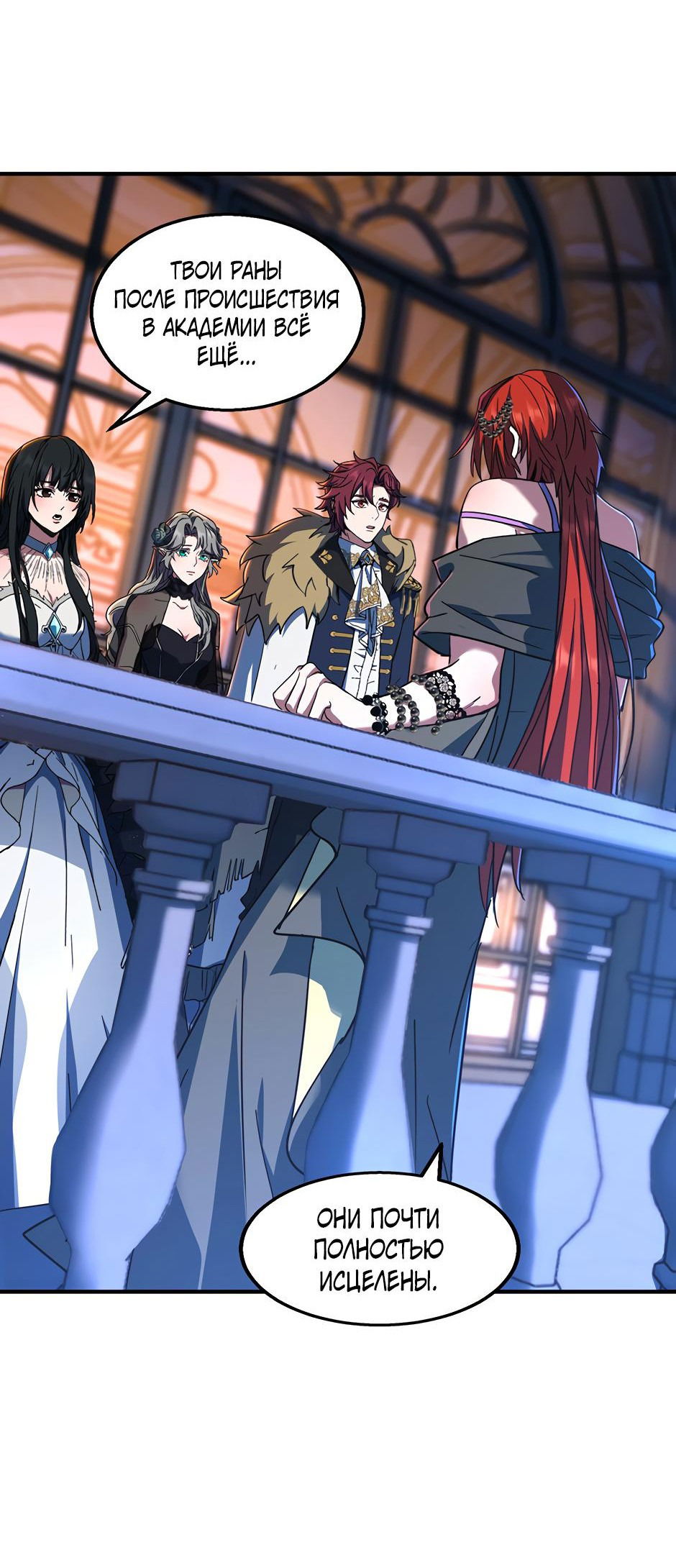 Манга Начало после конца - Глава 23 Страница 50