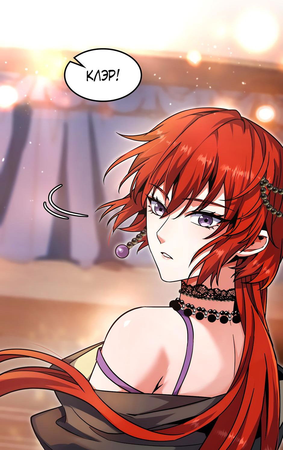 Манга Начало после конца - Глава 23 Страница 36