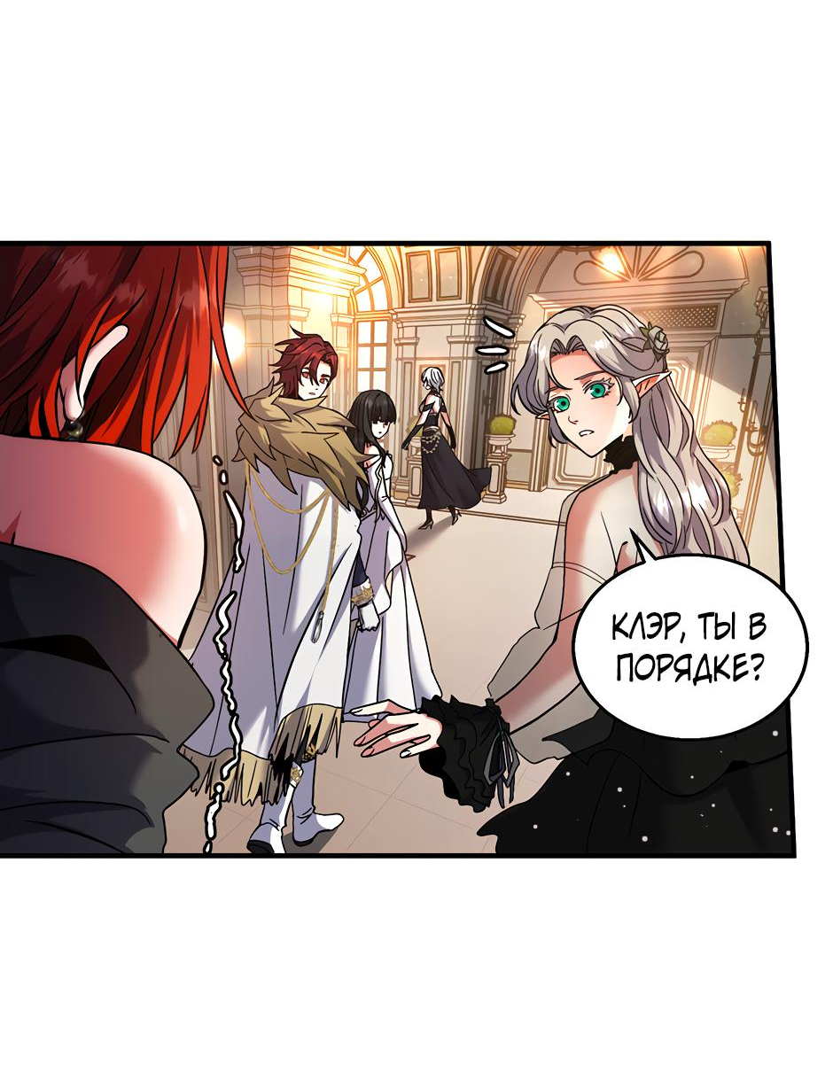 Манга Начало после конца - Глава 23 Страница 72