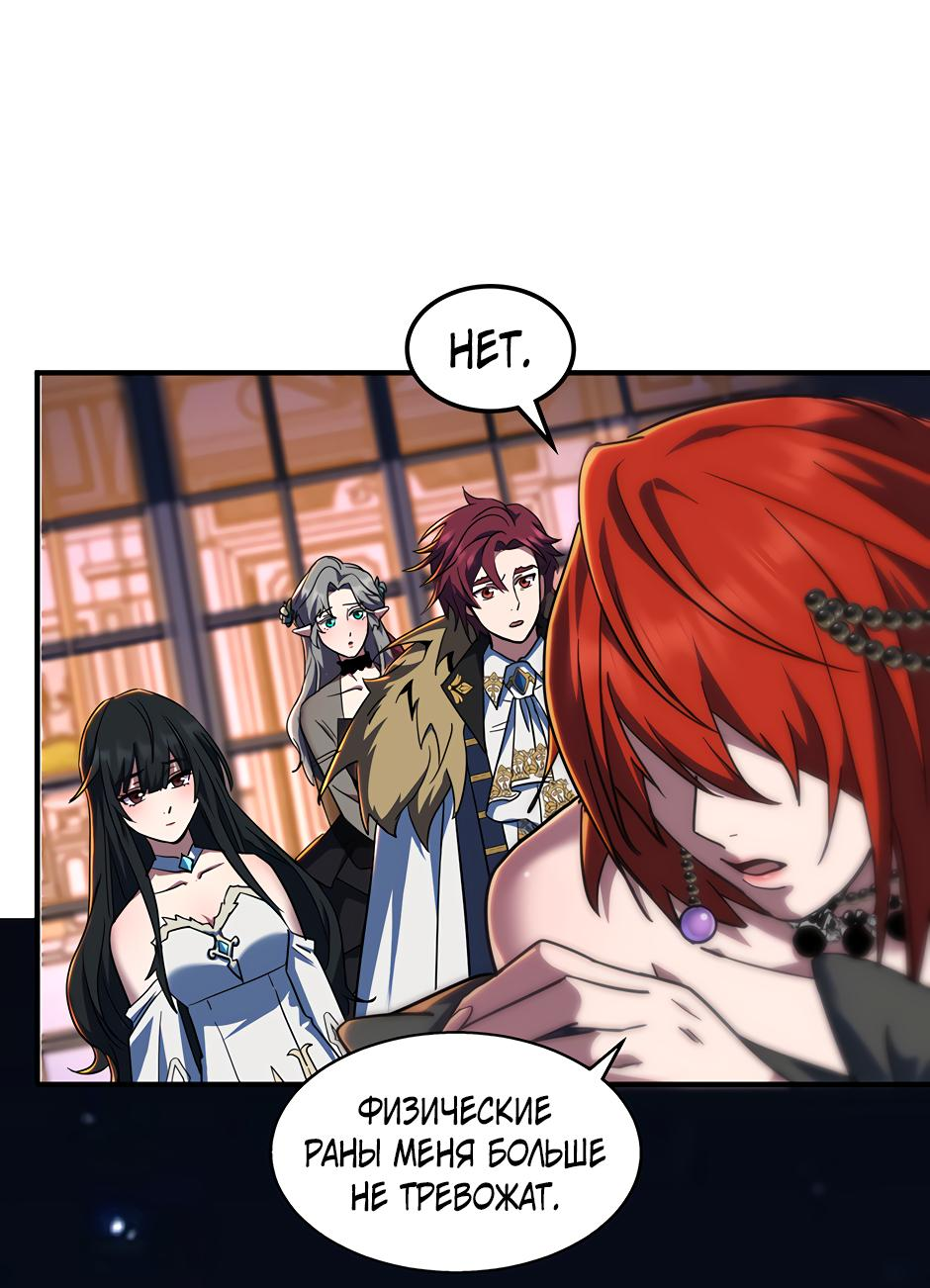 Манга Начало после конца - Глава 23 Страница 52
