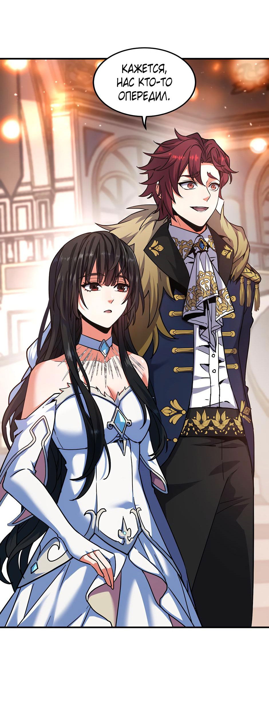 Манга Начало после конца - Глава 23 Страница 38