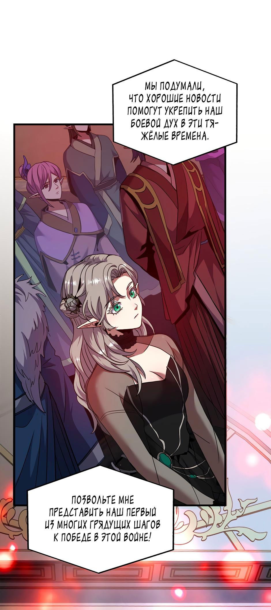 Манга Начало после конца - Глава 23 Страница 77