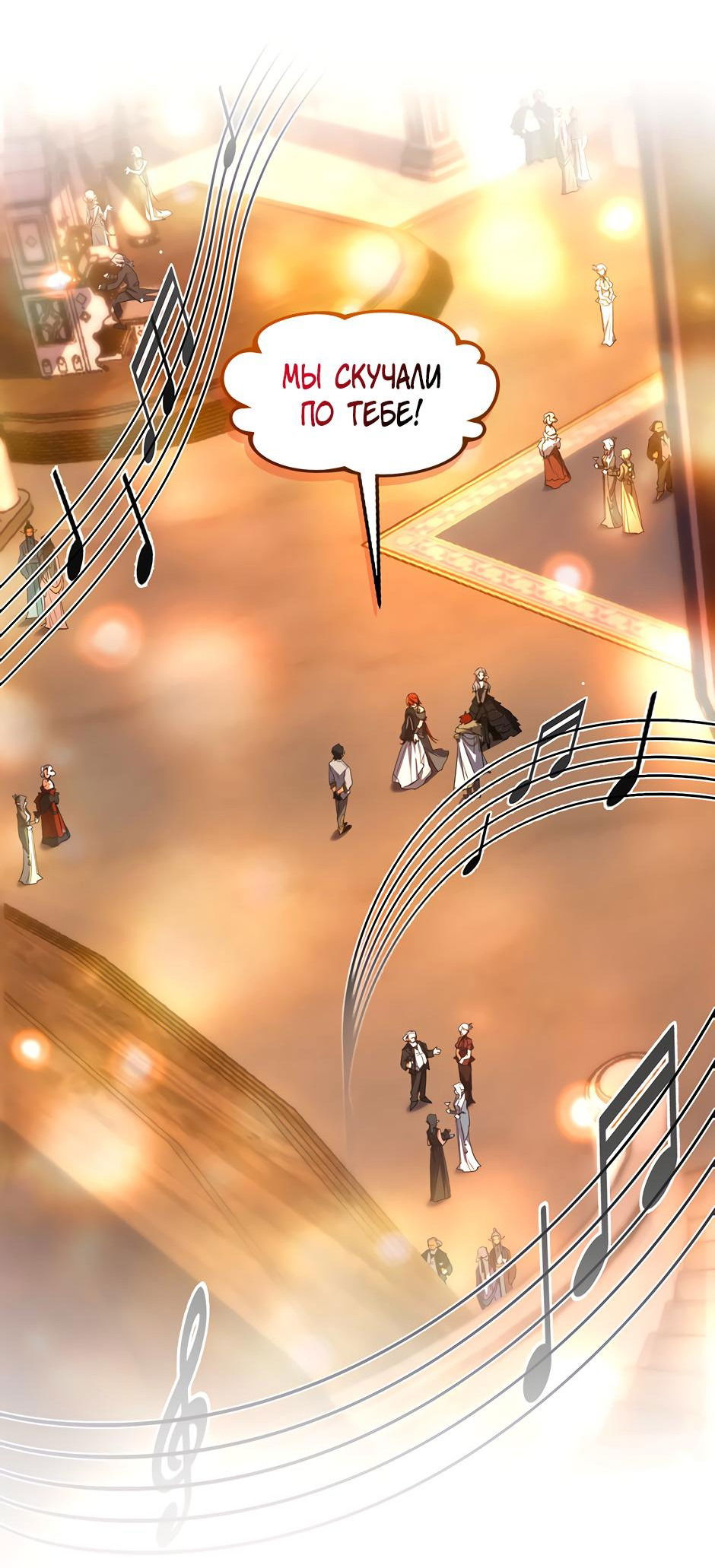 Манга Начало после конца - Глава 23 Страница 41