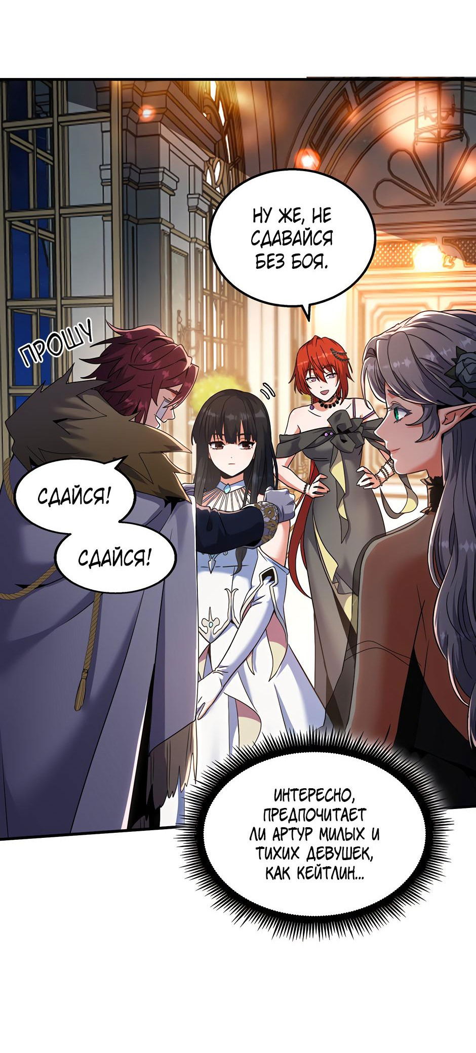 Манга Начало после конца - Глава 23 Страница 68