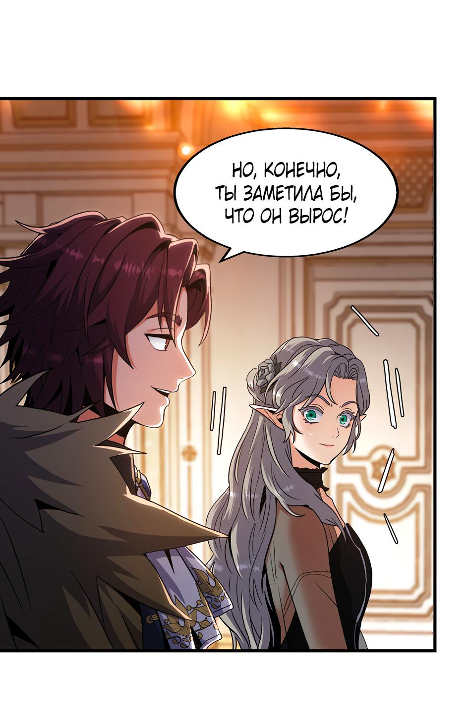 Манга Начало после конца - Глава 23 Страница 65