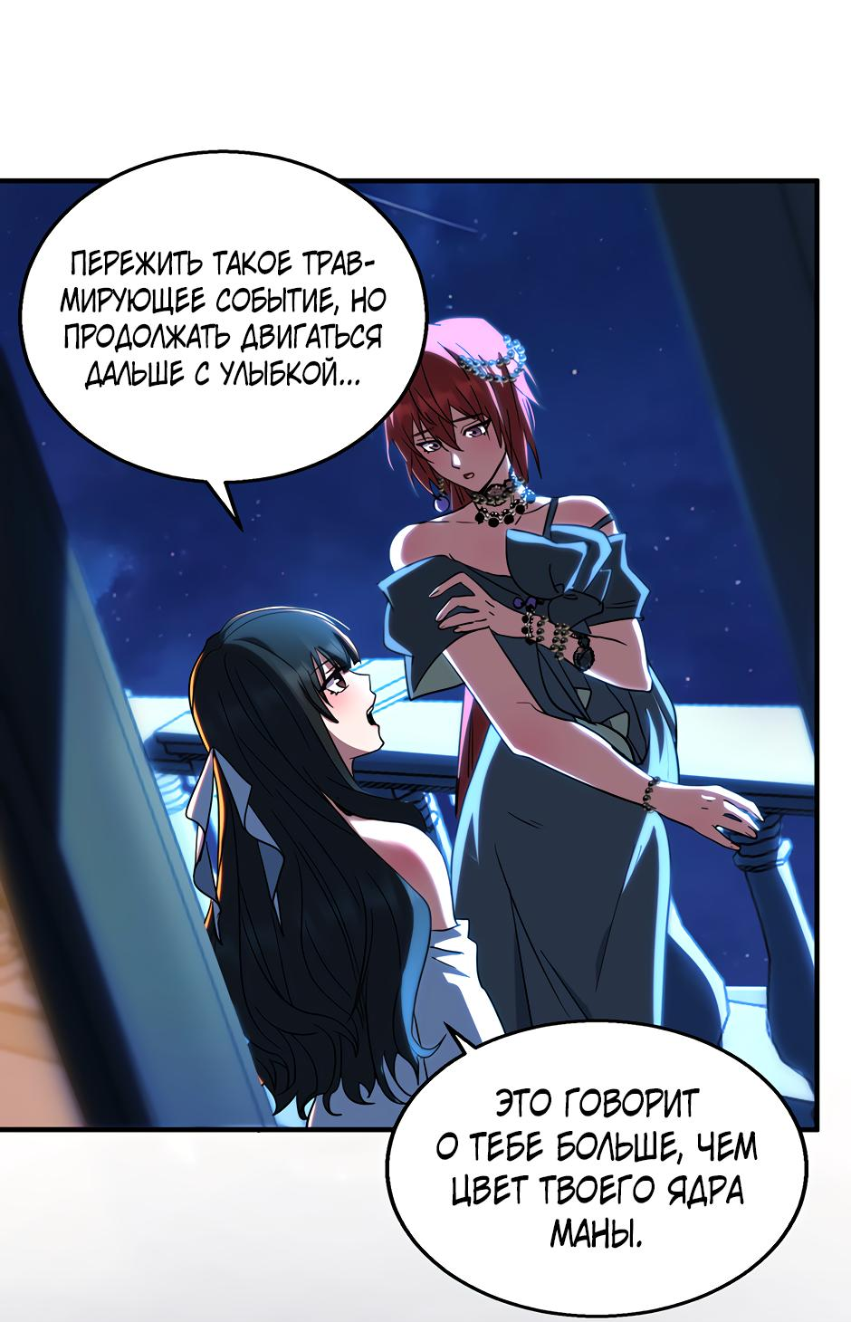 Манга Начало после конца - Глава 23 Страница 56