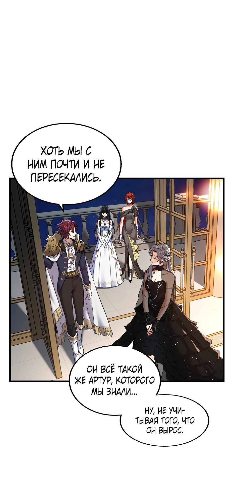 Манга Начало после конца - Глава 23 Страница 64