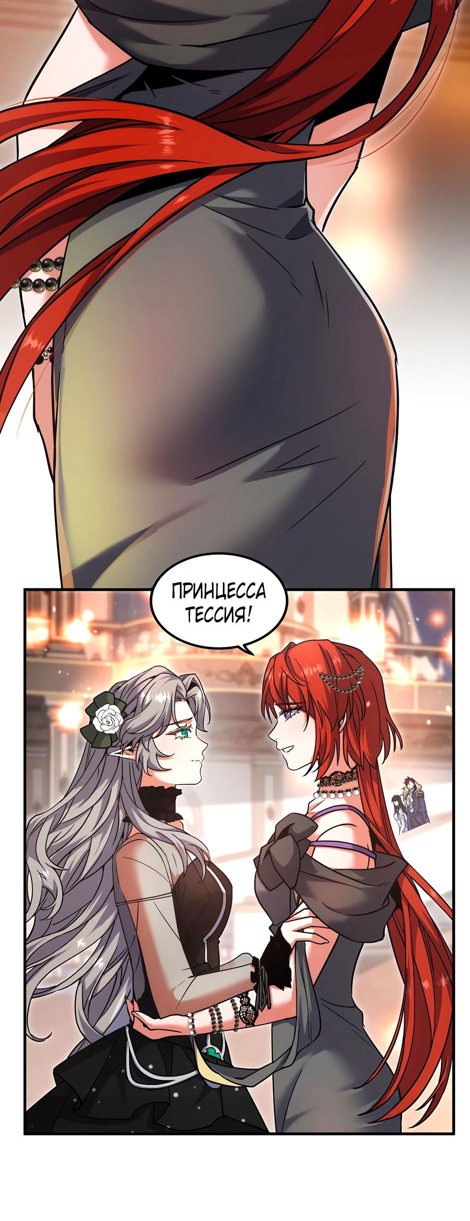 Манга Начало после конца - Глава 23 Страница 37