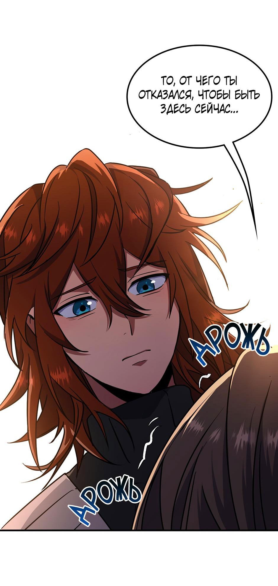 Манга Начало после конца - Глава 22 Страница 58