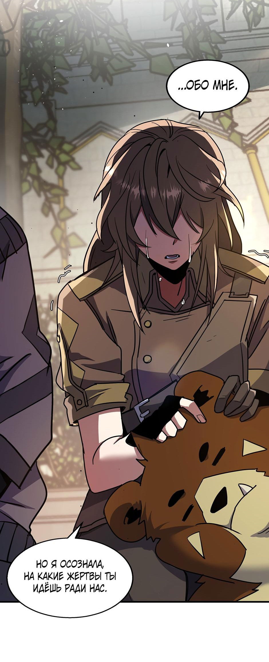 Манга Начало после конца - Глава 22 Страница 56