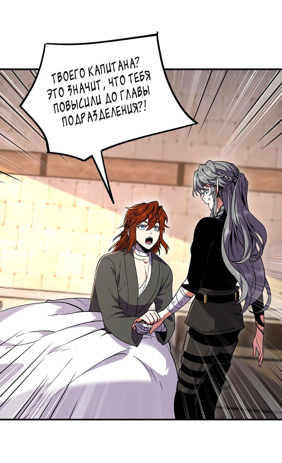 Манга Начало после конца - Глава 22 Страница 7