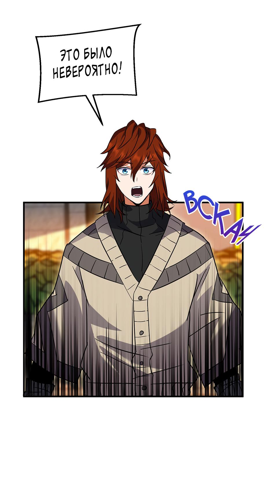 Манга Начало после конца - Глава 22 Страница 74