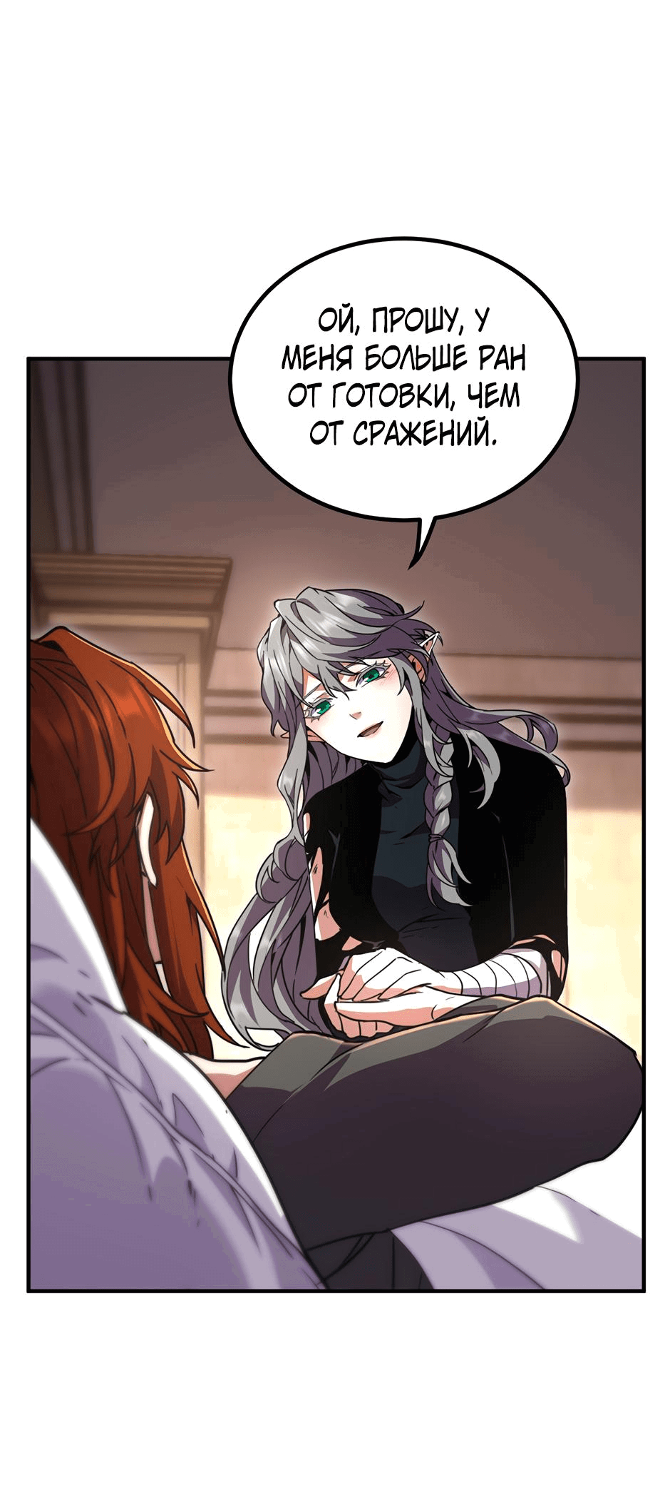 Манга Начало после конца - Глава 22 Страница 5