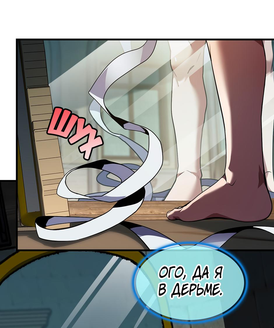 Манга Начало после конца - Глава 22 Страница 41