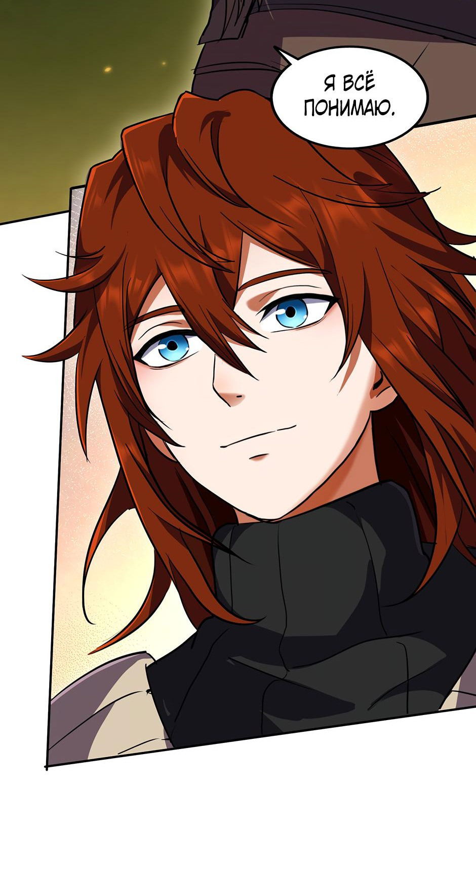 Манга Начало после конца - Глава 22 Страница 63