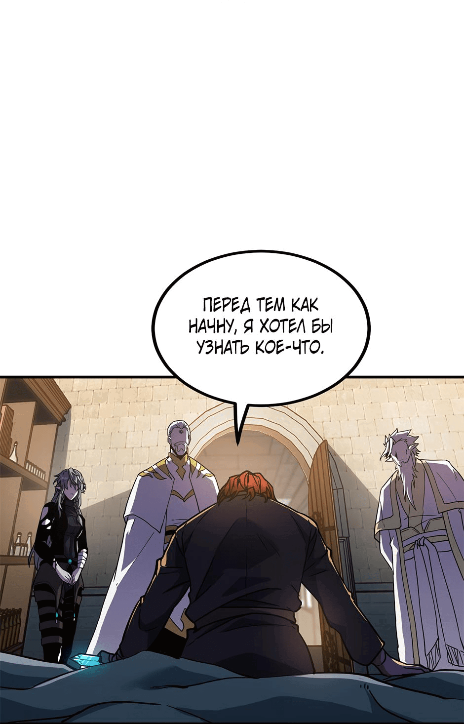 Манга Начало после конца - Глава 22 Страница 35