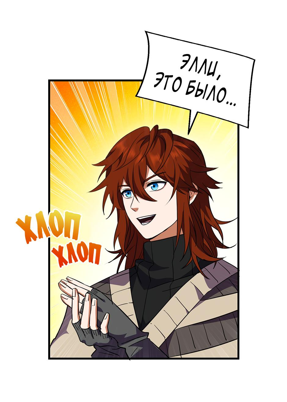 Манга Начало после конца - Глава 22 Страница 66