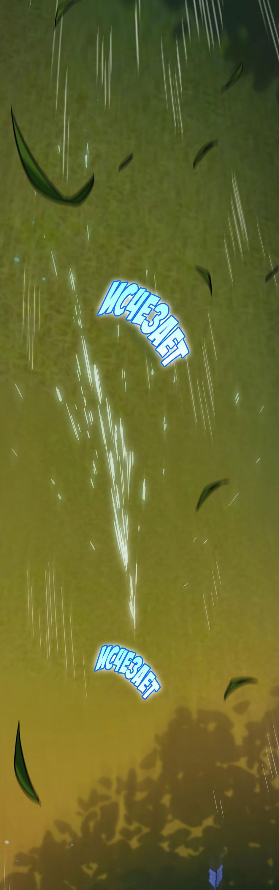 Манга Начало после конца - Глава 22 Страница 72