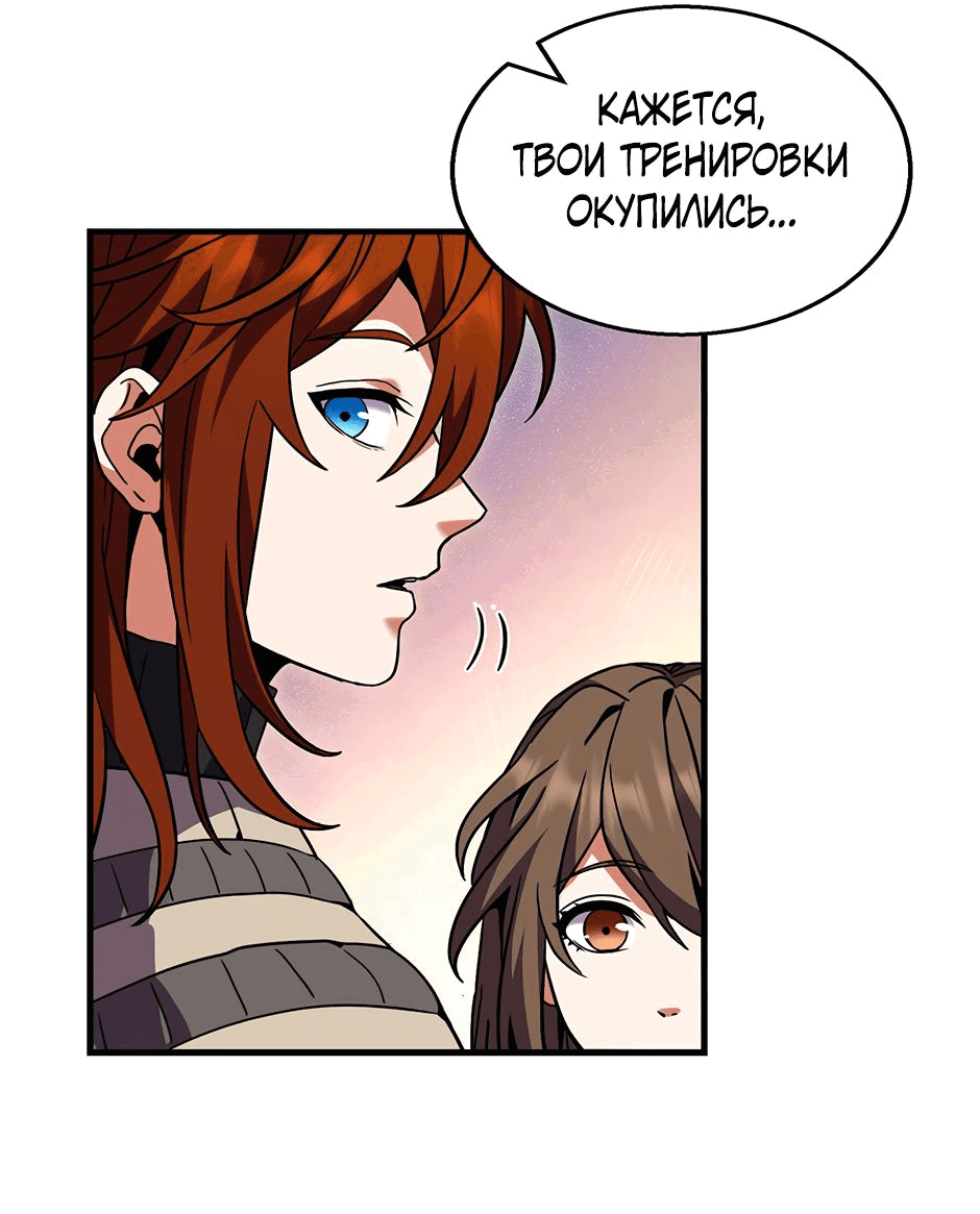 Манга Начало после конца - Глава 22 Страница 76