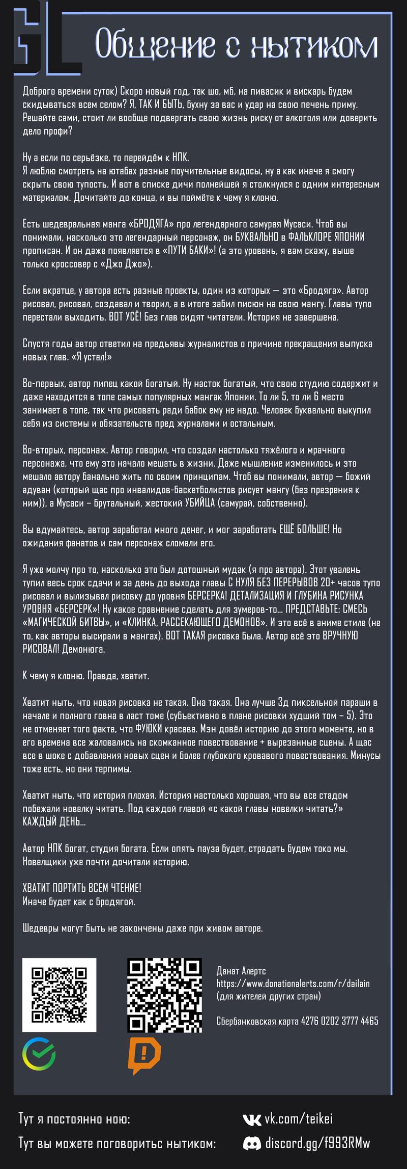 Манга Начало после конца - Глава 22 Страница 86