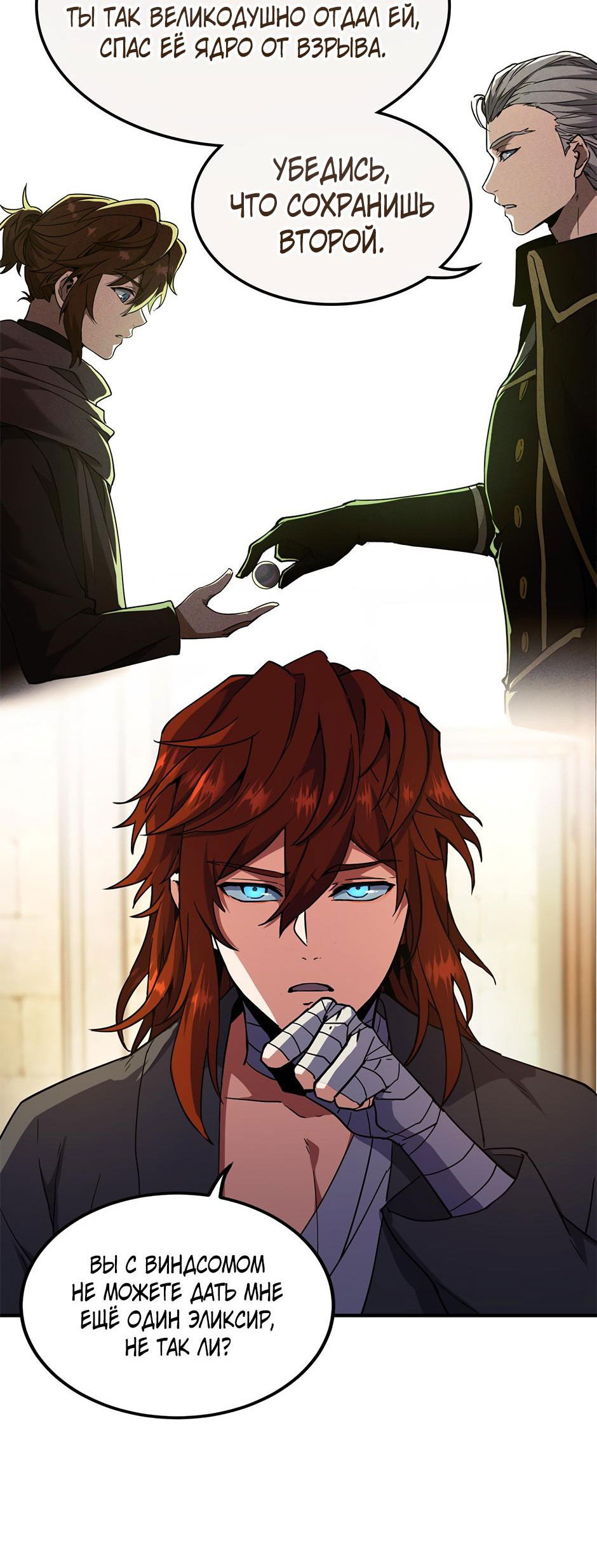 Манга Начало после конца - Глава 22 Страница 30