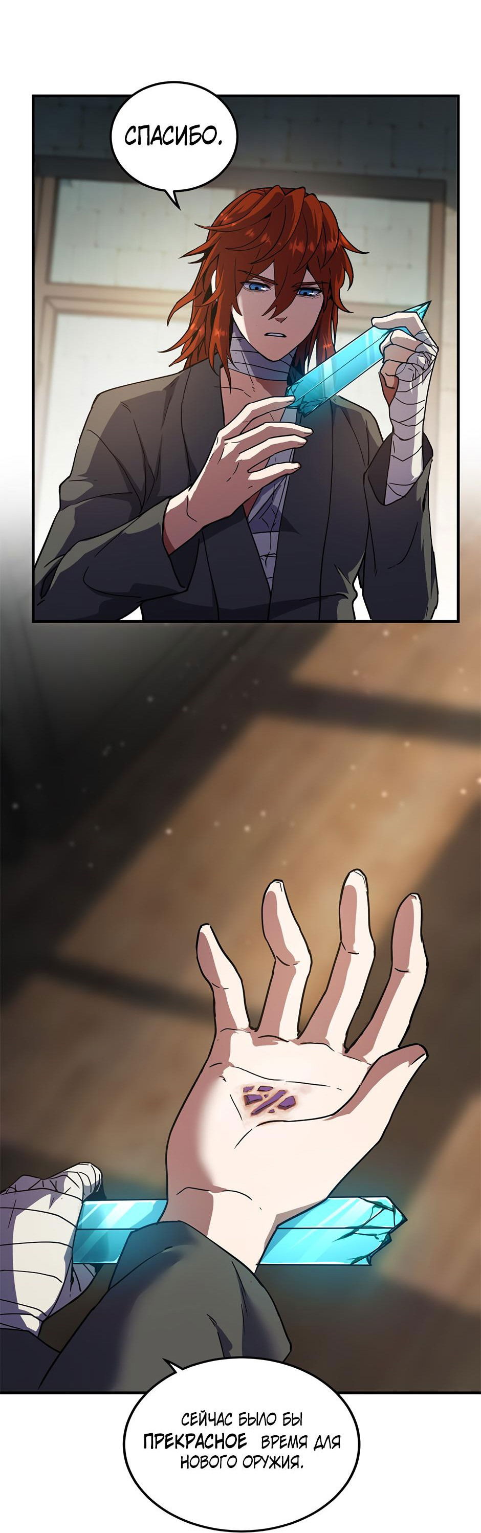 Манга Начало после конца - Глава 22 Страница 34